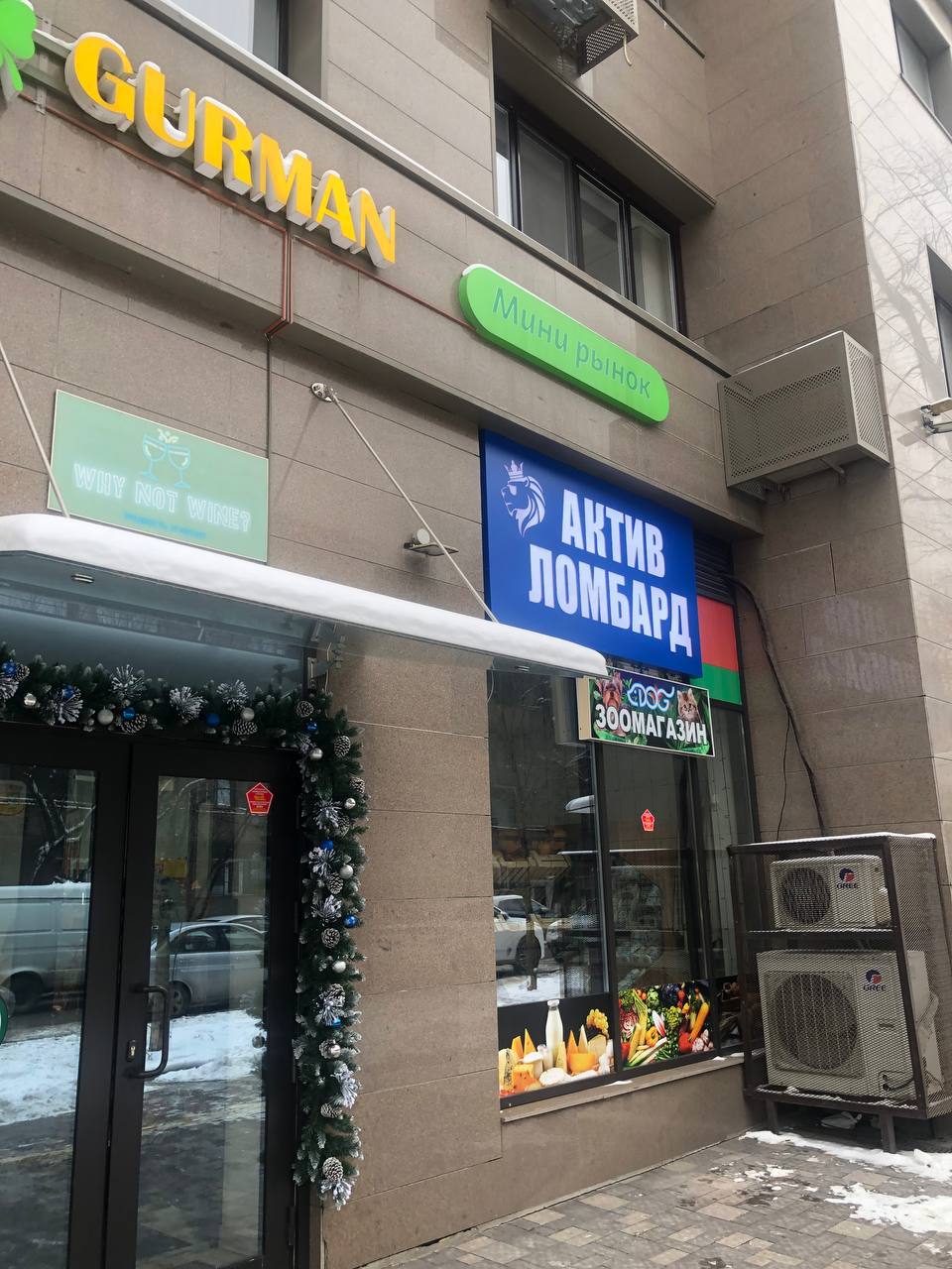 Актив Ломбард